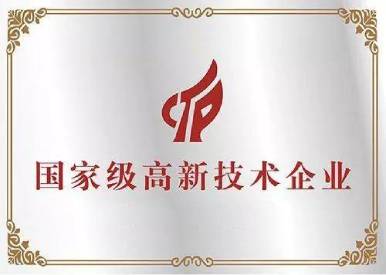熱烈祝賀朗諾制藥通過國家高新技術企業(yè)認定