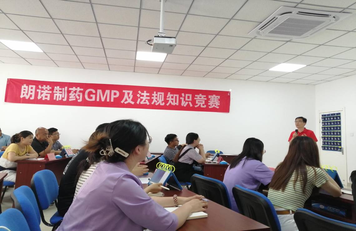 朗諾制藥2022年GMP及法規知識競賽圓滿(mǎn)舉辦